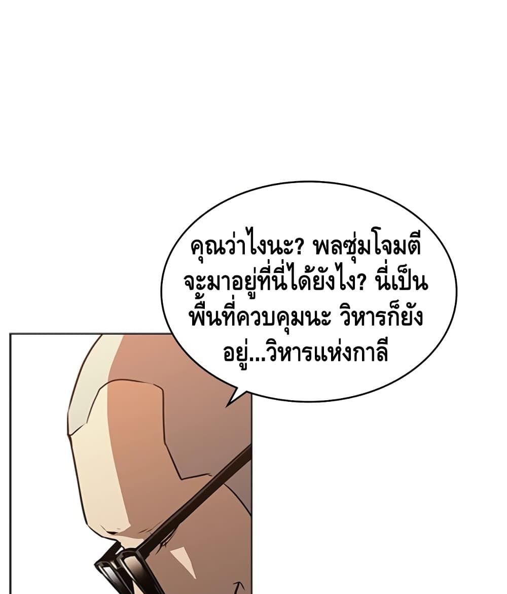 Pain Killer ตอนที่ 33 แปลไทย รูปที่ 31