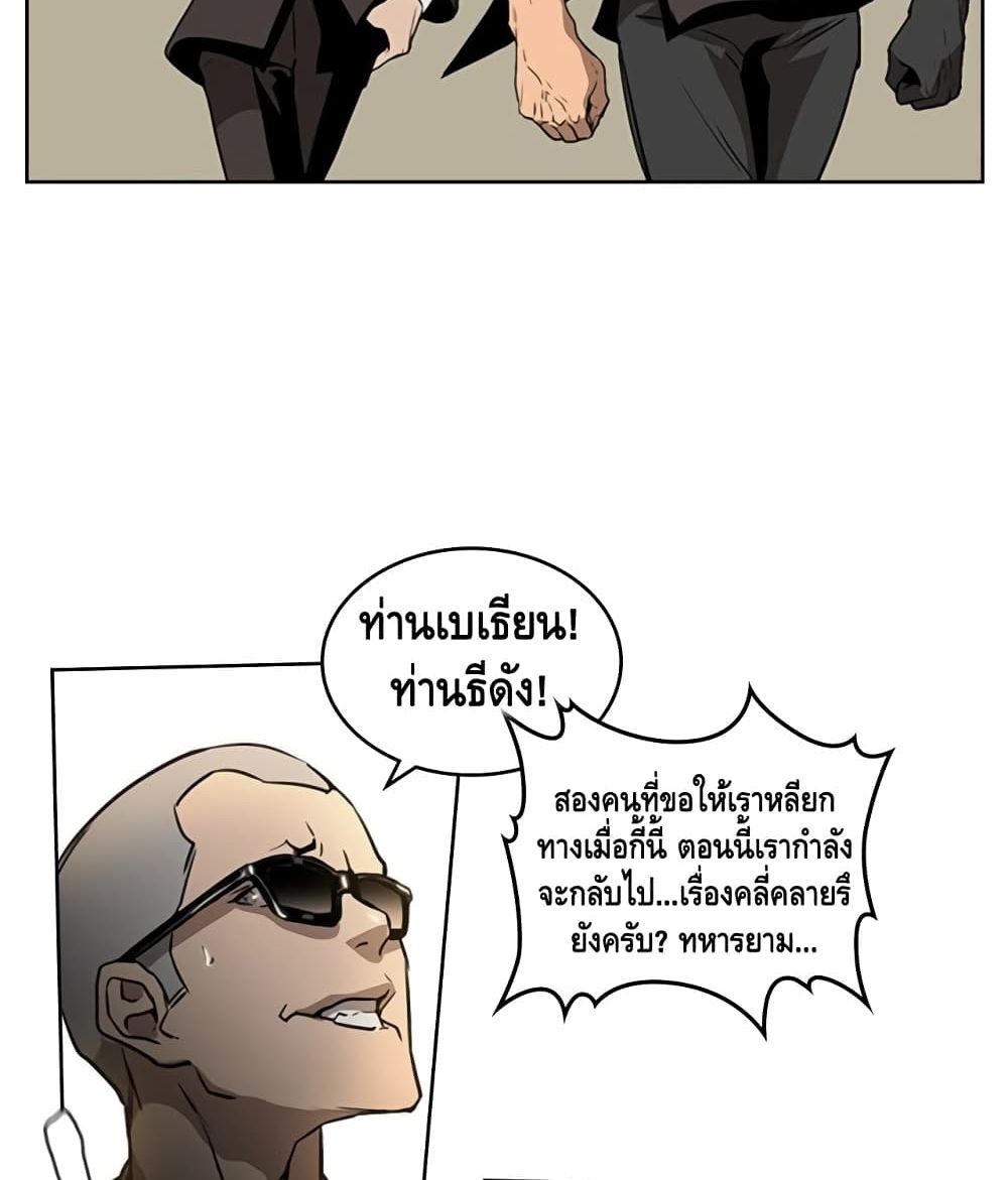 Pain Killer ตอนที่ 33 แปลไทย รูปที่ 34