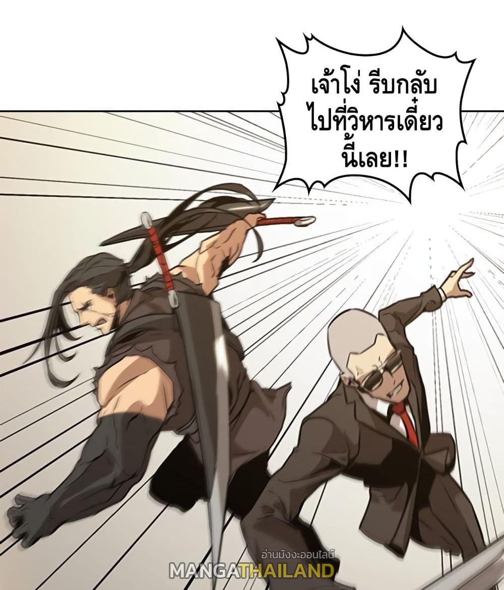 Pain Killer ตอนที่ 33 แปลไทย รูปที่ 40