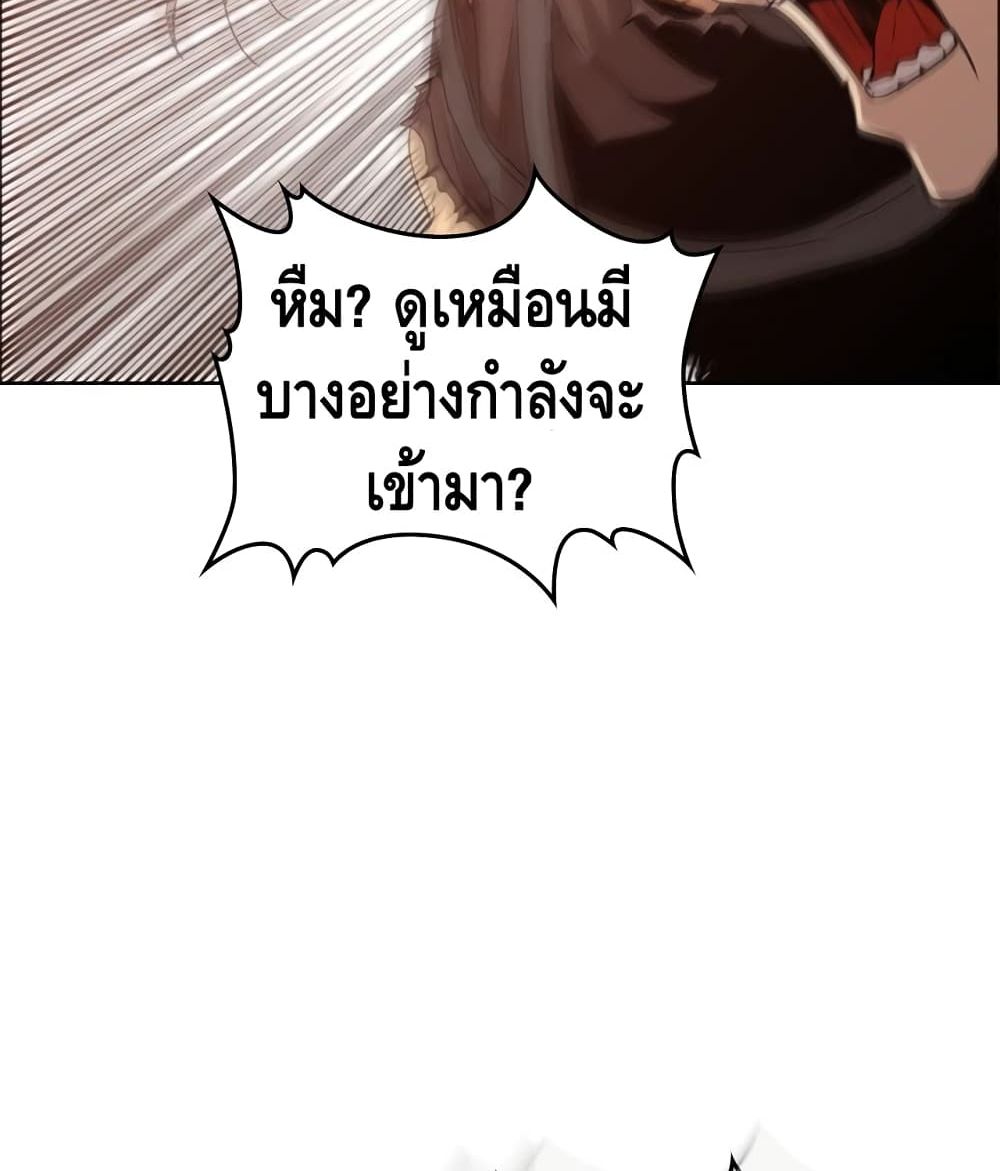 Pain Killer ตอนที่ 33 แปลไทย รูปที่ 43