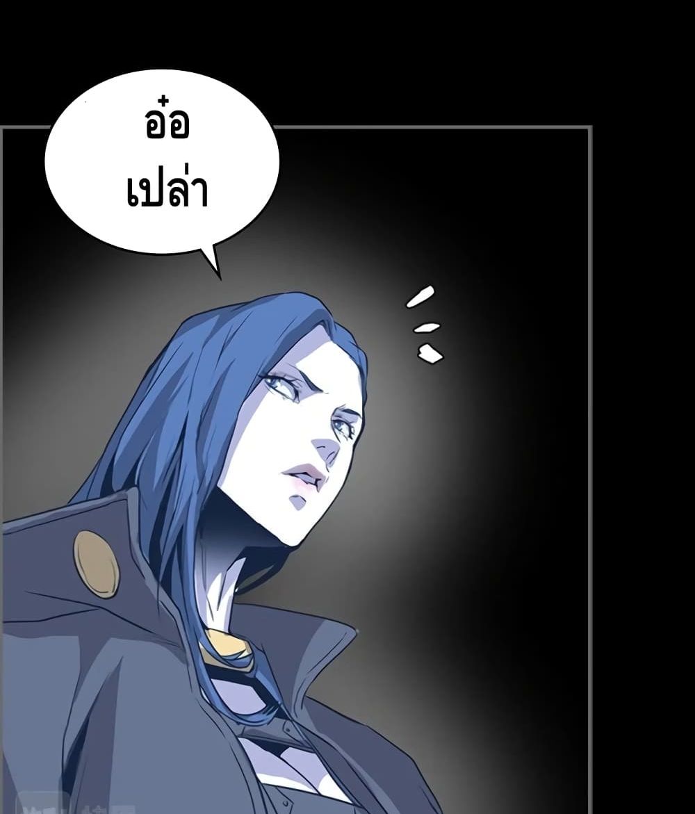 Pain Killer ตอนที่ 33 แปลไทย รูปที่ 45