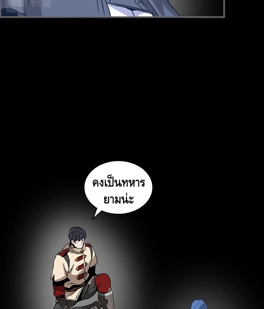 Pain Killer ตอนที่ 33 แปลไทย รูปที่ 46