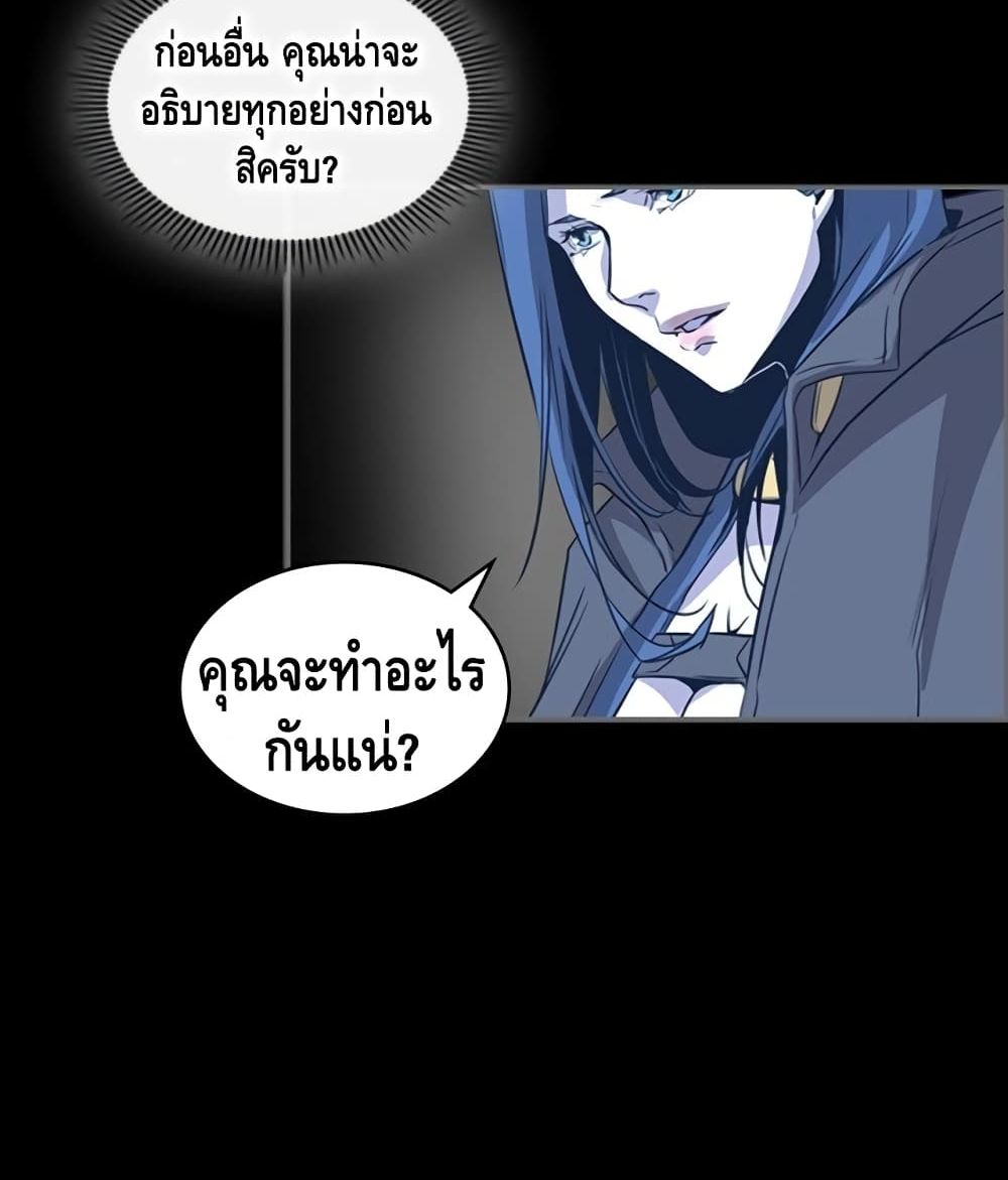 Pain Killer ตอนที่ 33 แปลไทย รูปที่ 48