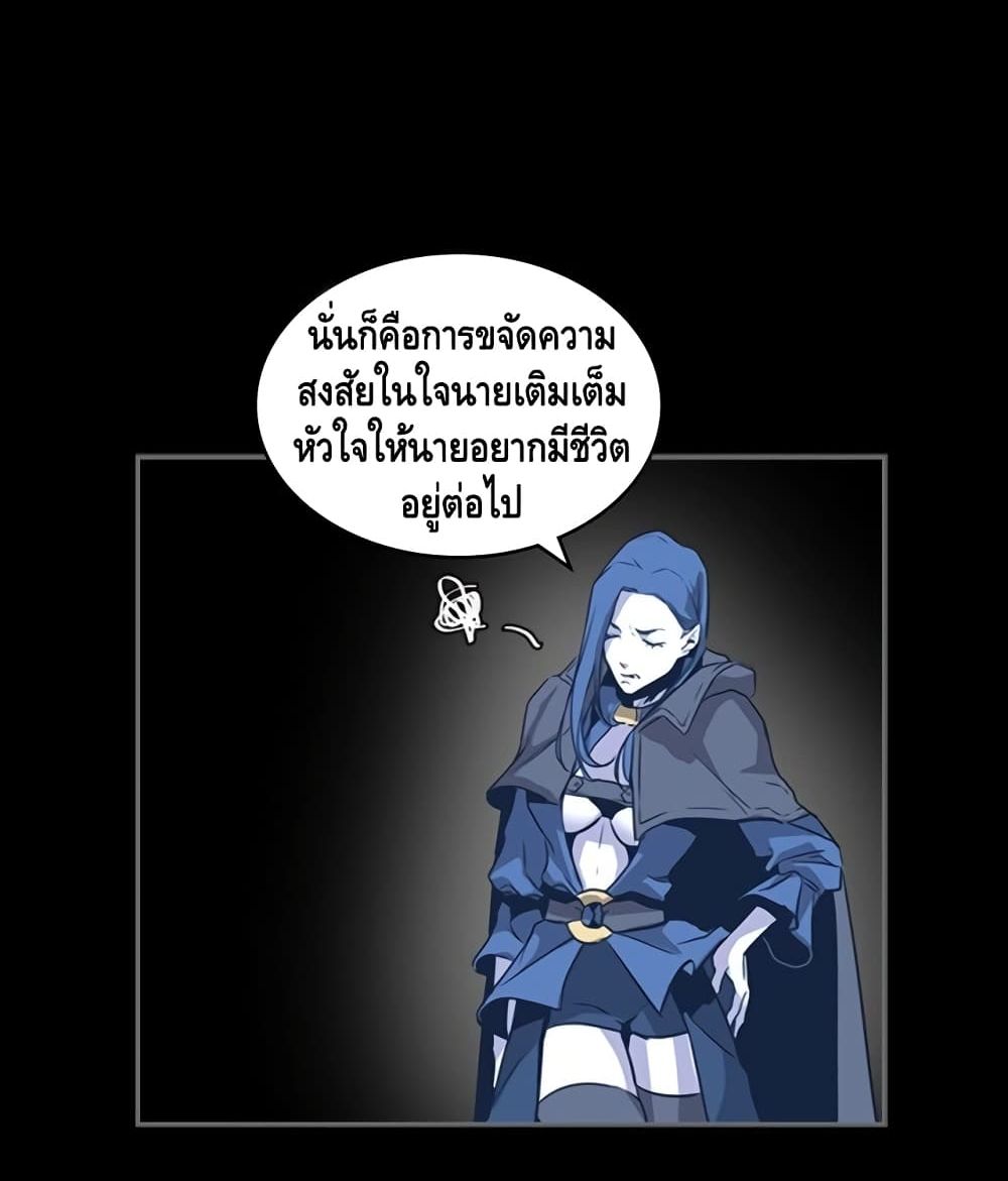 Pain Killer ตอนที่ 33 แปลไทย รูปที่ 50