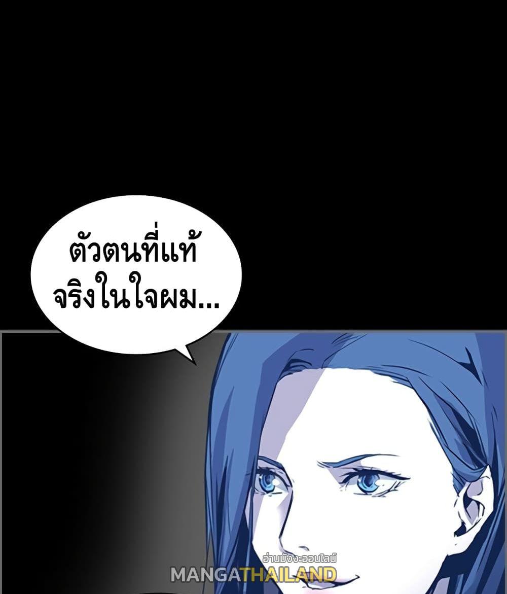 Pain Killer ตอนที่ 33 แปลไทย รูปที่ 51