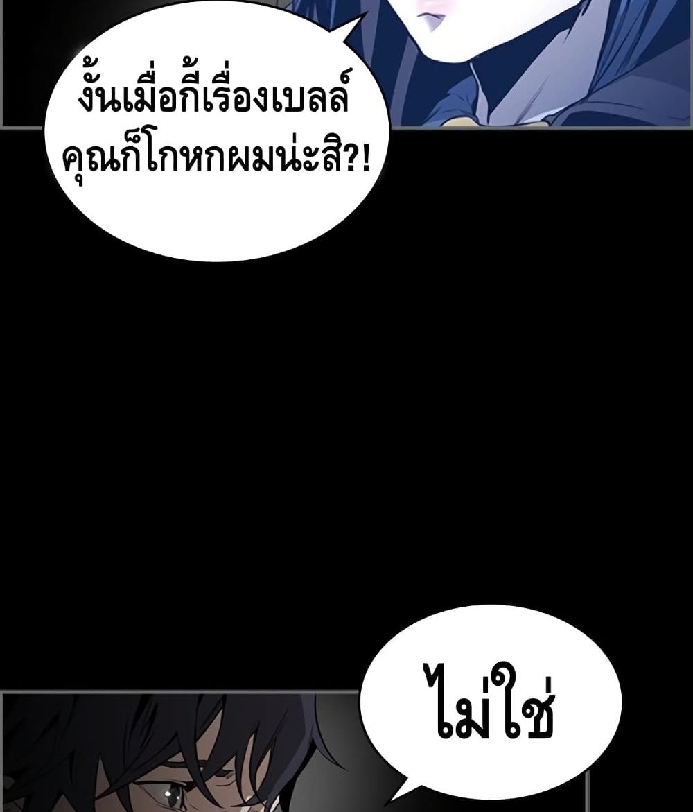 Pain Killer ตอนที่ 33 แปลไทย รูปที่ 52