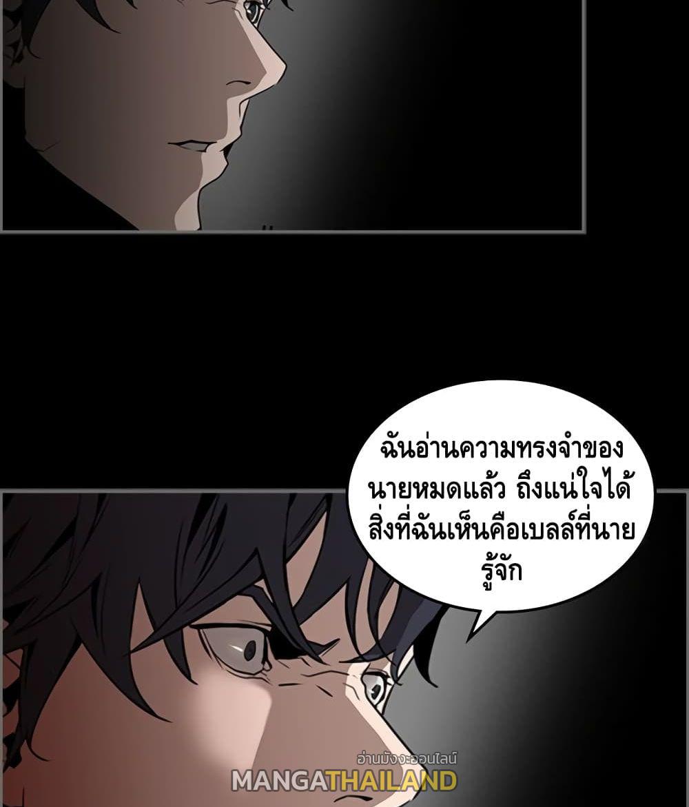 Pain Killer ตอนที่ 33 แปลไทย รูปที่ 53