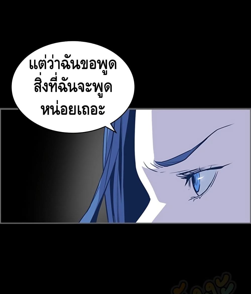 Pain Killer ตอนที่ 33 แปลไทย รูปที่ 55