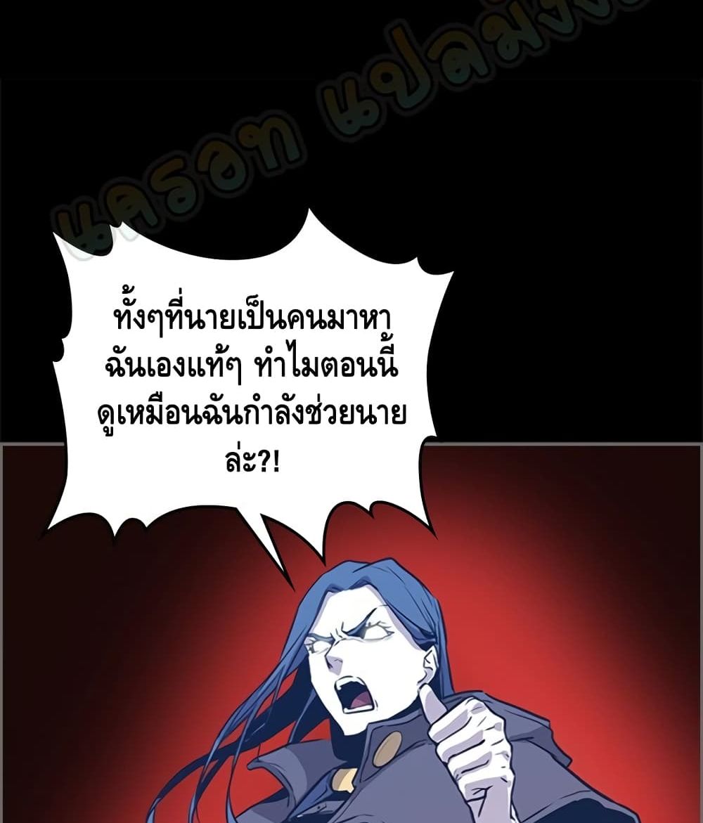 Pain Killer ตอนที่ 33 แปลไทย รูปที่ 56