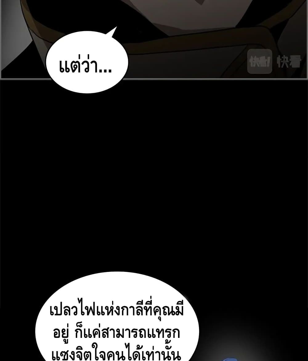 Pain Killer ตอนที่ 33 แปลไทย รูปที่ 59