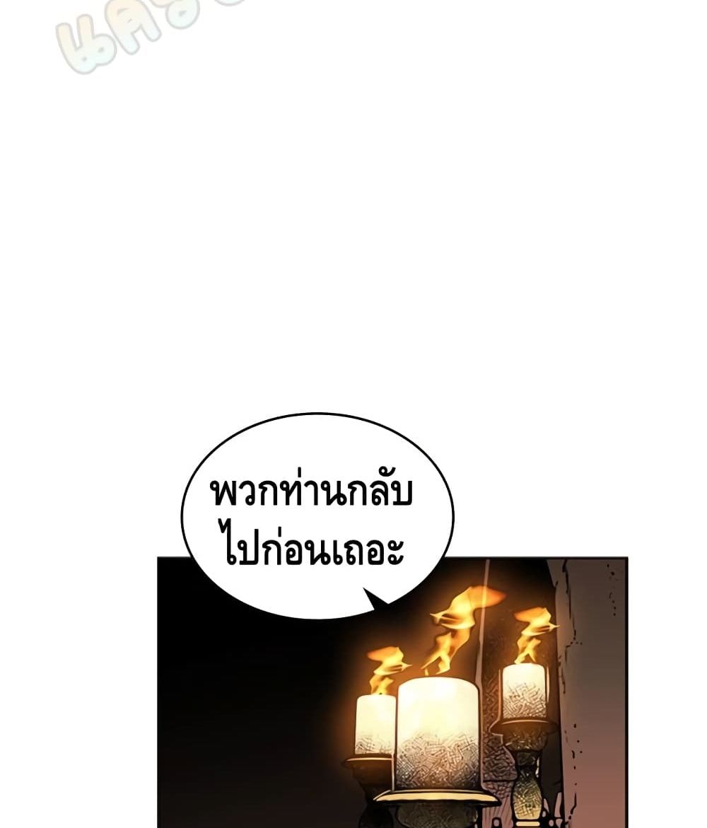 Pain Killer ตอนที่ 33 แปลไทย รูปที่ 6