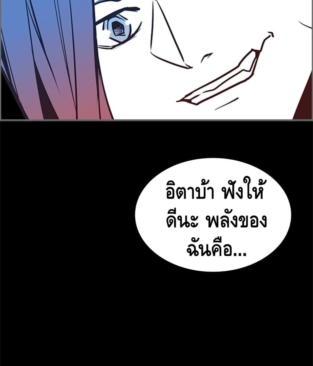 Pain Killer ตอนที่ 33 แปลไทย รูปที่ 62