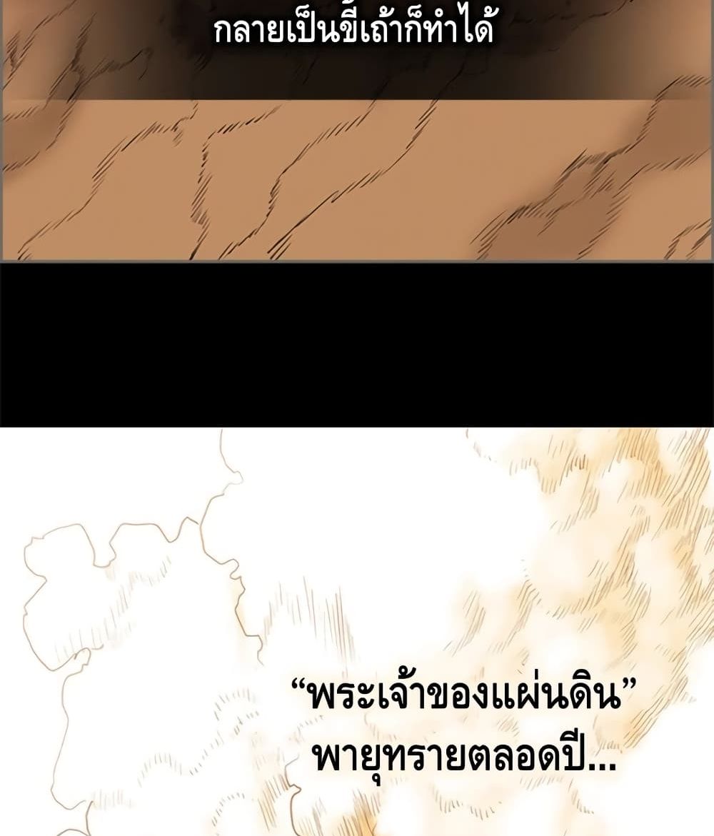 Pain Killer ตอนที่ 33 แปลไทย รูปที่ 67