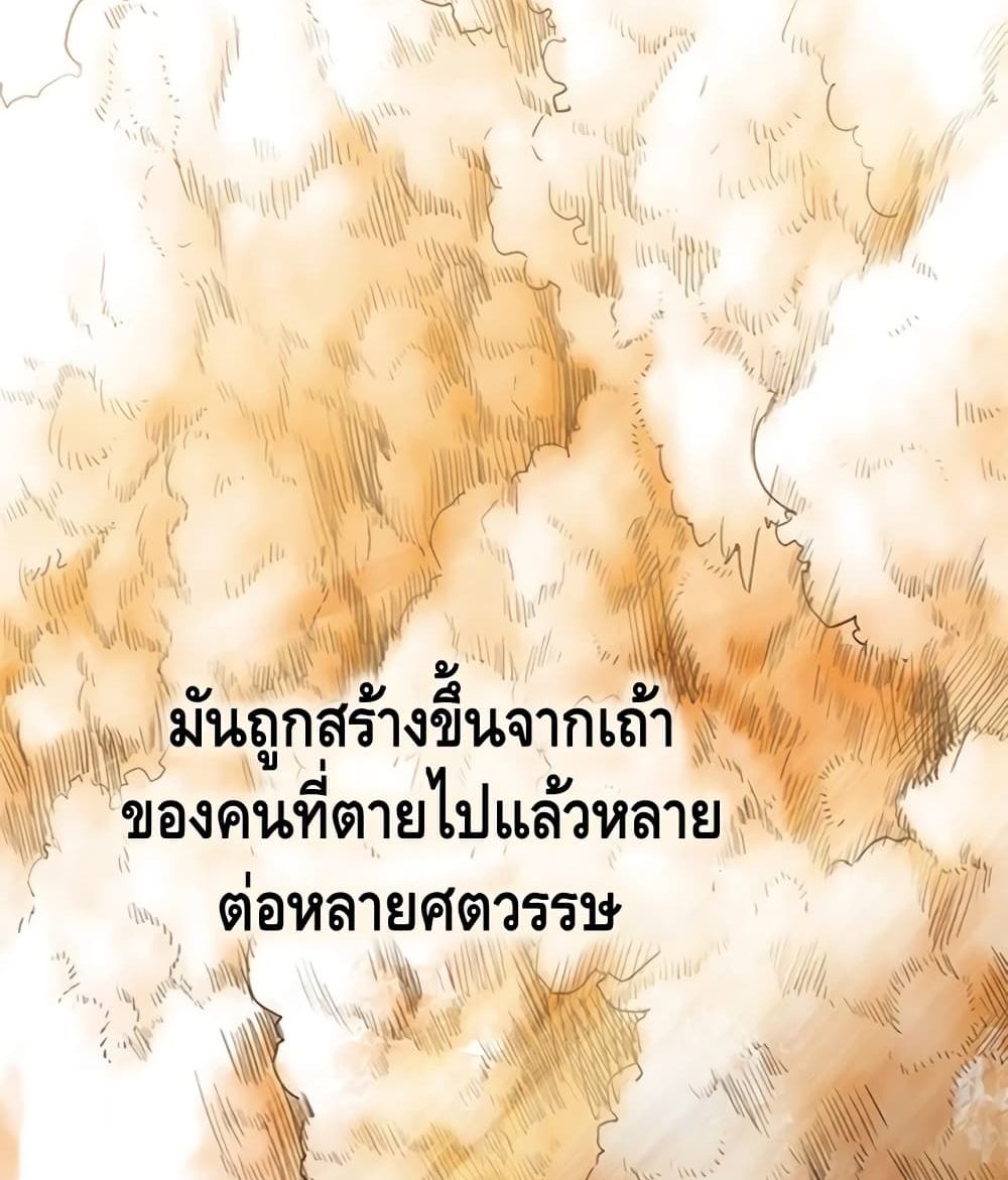 Pain Killer ตอนที่ 33 แปลไทย รูปที่ 68