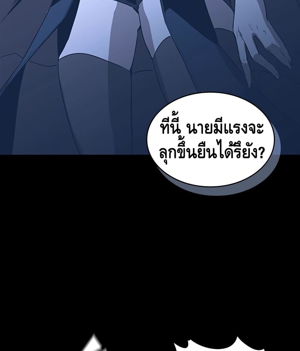 Pain Killer ตอนที่ 33 แปลไทย รูปที่ 72