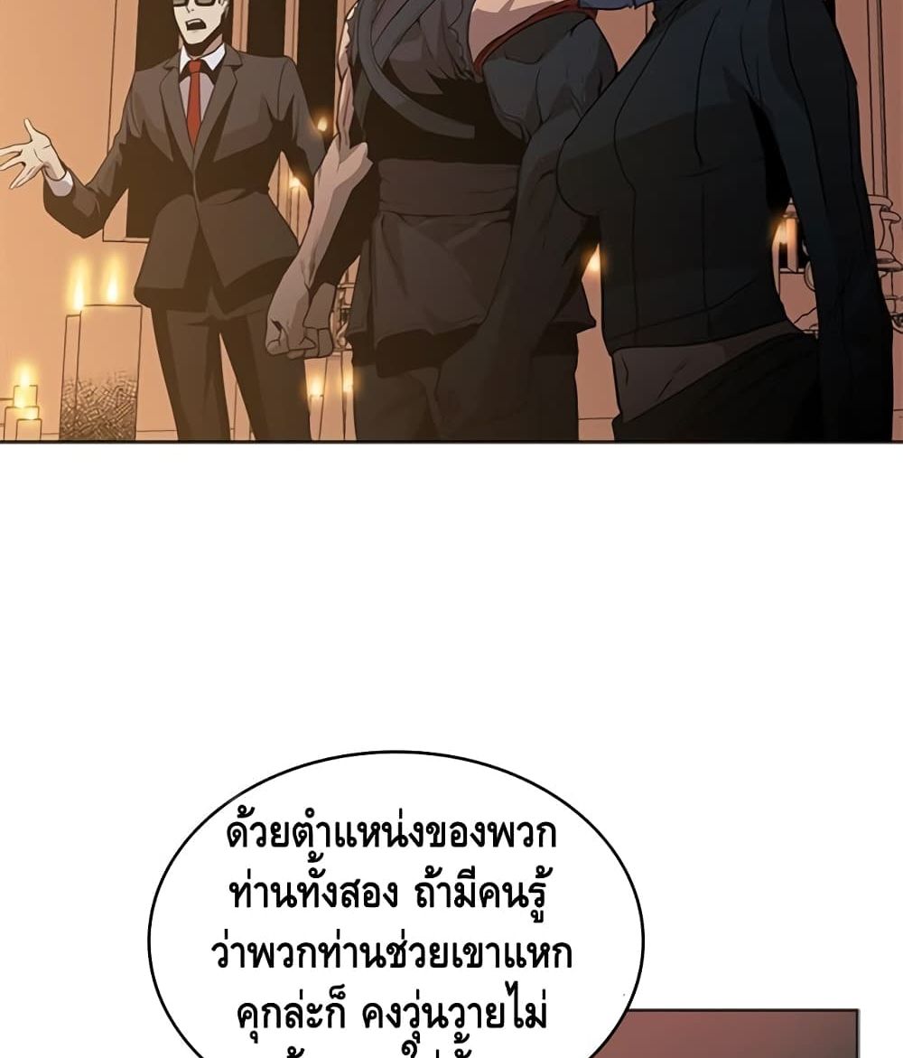 Pain Killer ตอนที่ 33 แปลไทย รูปที่ 8