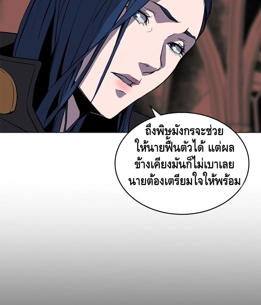 Pain Killer ตอนที่ 33 แปลไทย รูปที่ 81