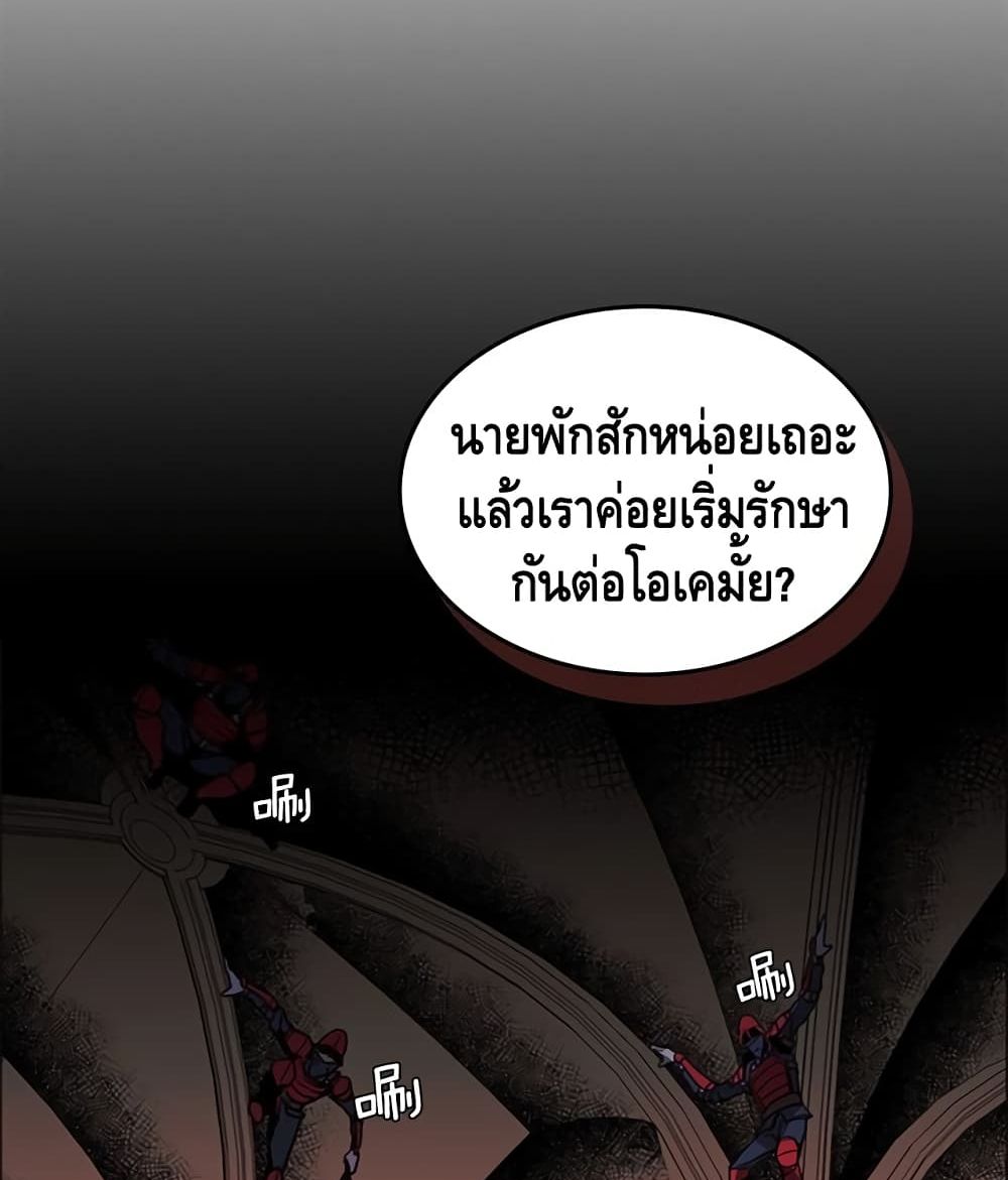 Pain Killer ตอนที่ 33 แปลไทย รูปที่ 82