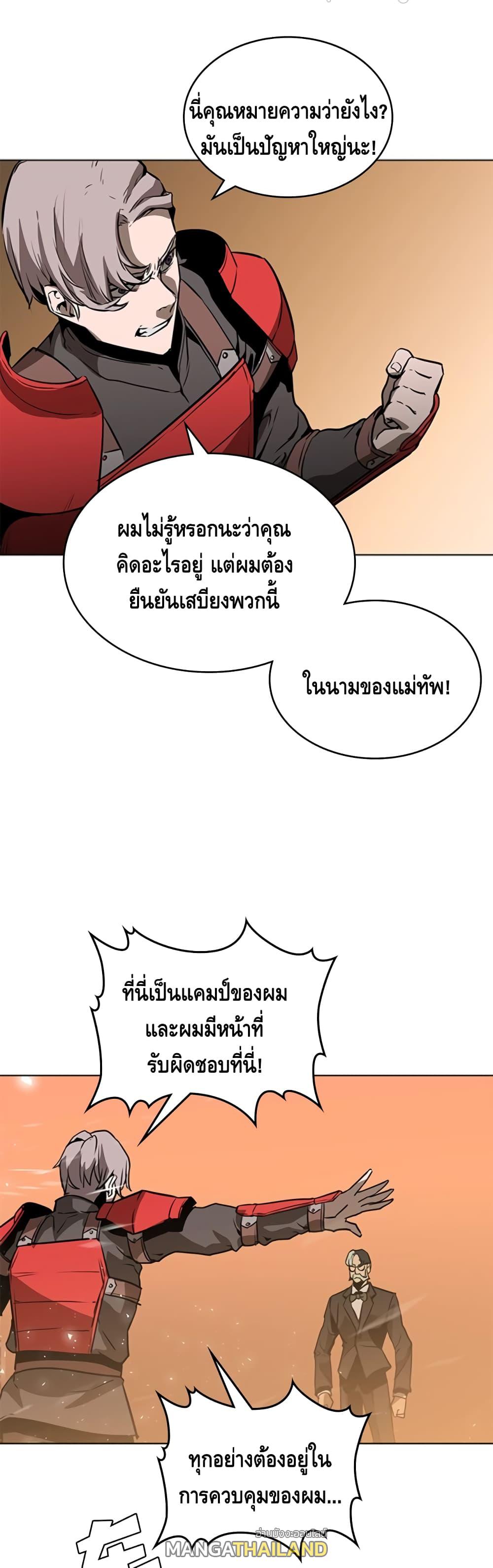 Pain Killer ตอนที่ 36 แปลไทย รูปที่ 11