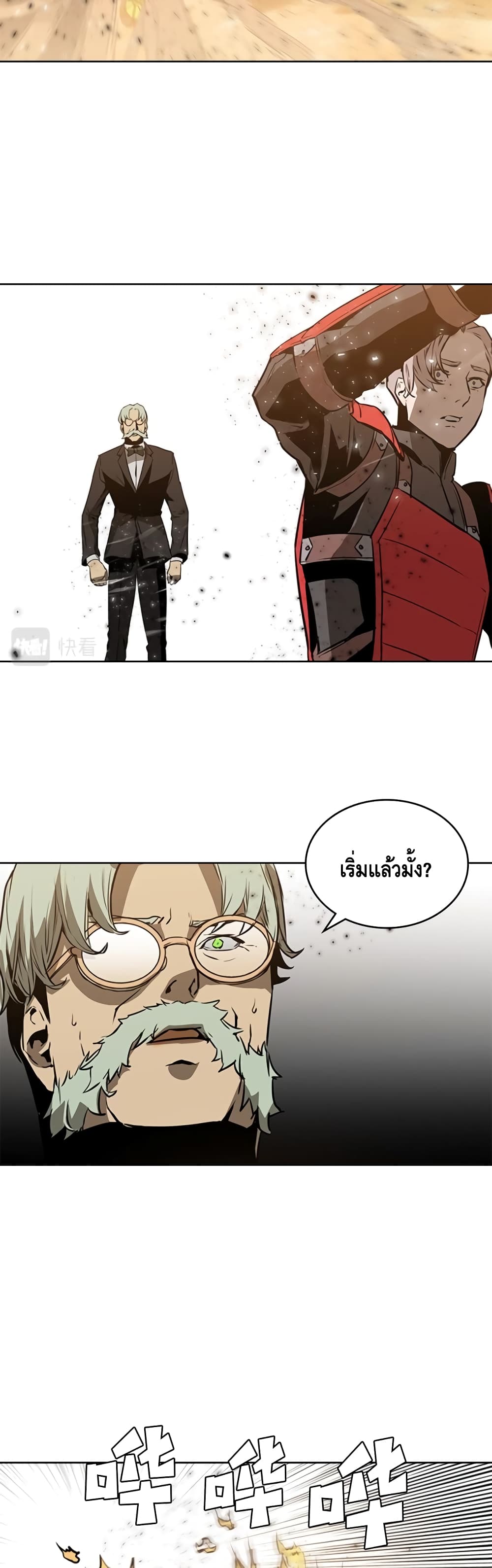 Pain Killer ตอนที่ 36 แปลไทย รูปที่ 17