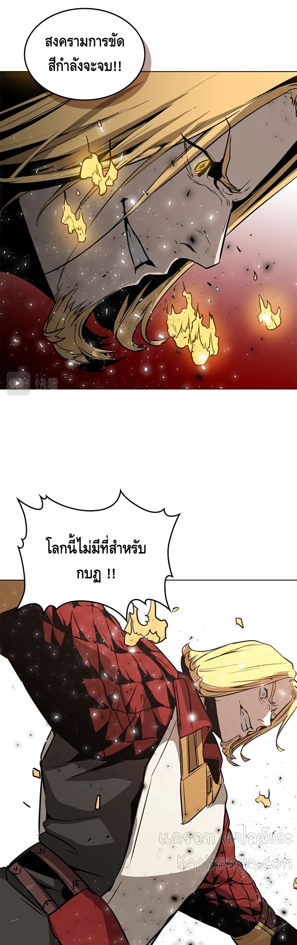 Pain Killer ตอนที่ 36 แปลไทย รูปที่ 20