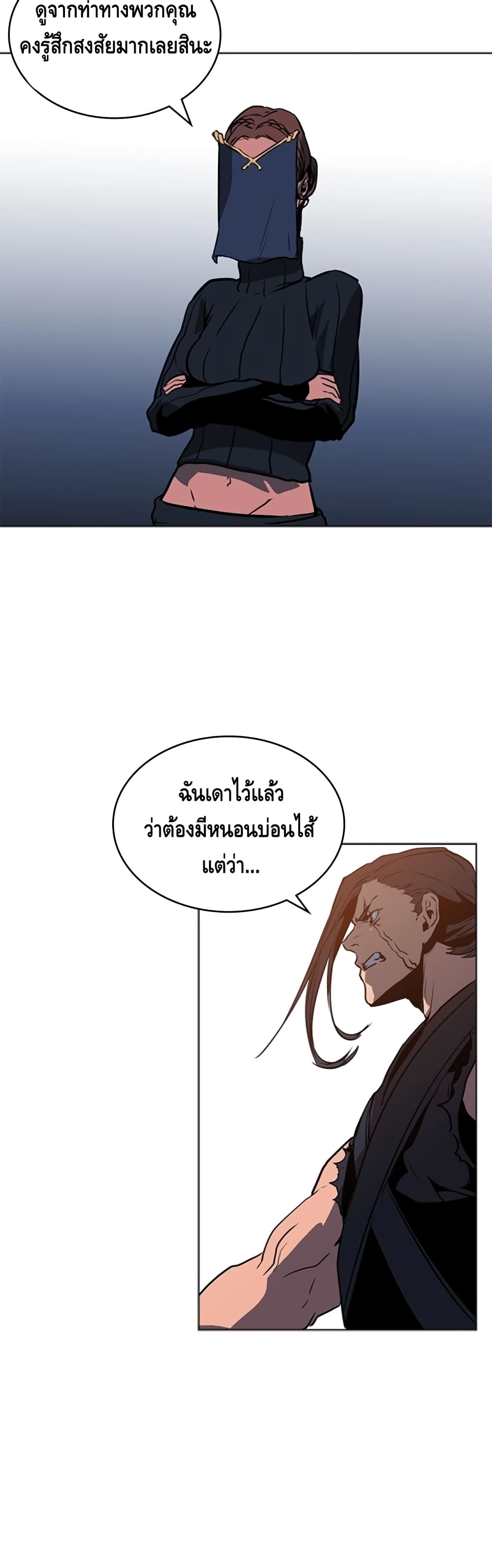 Pain Killer ตอนที่ 36 แปลไทย รูปที่ 25