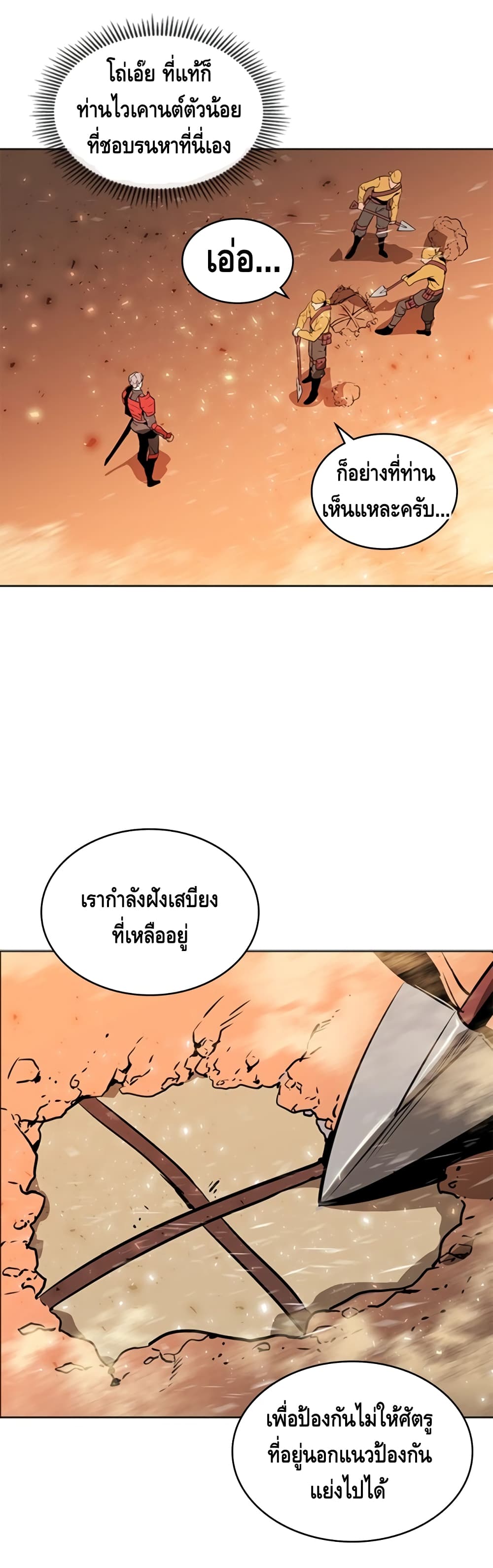 Pain Killer ตอนที่ 36 แปลไทย รูปที่ 7