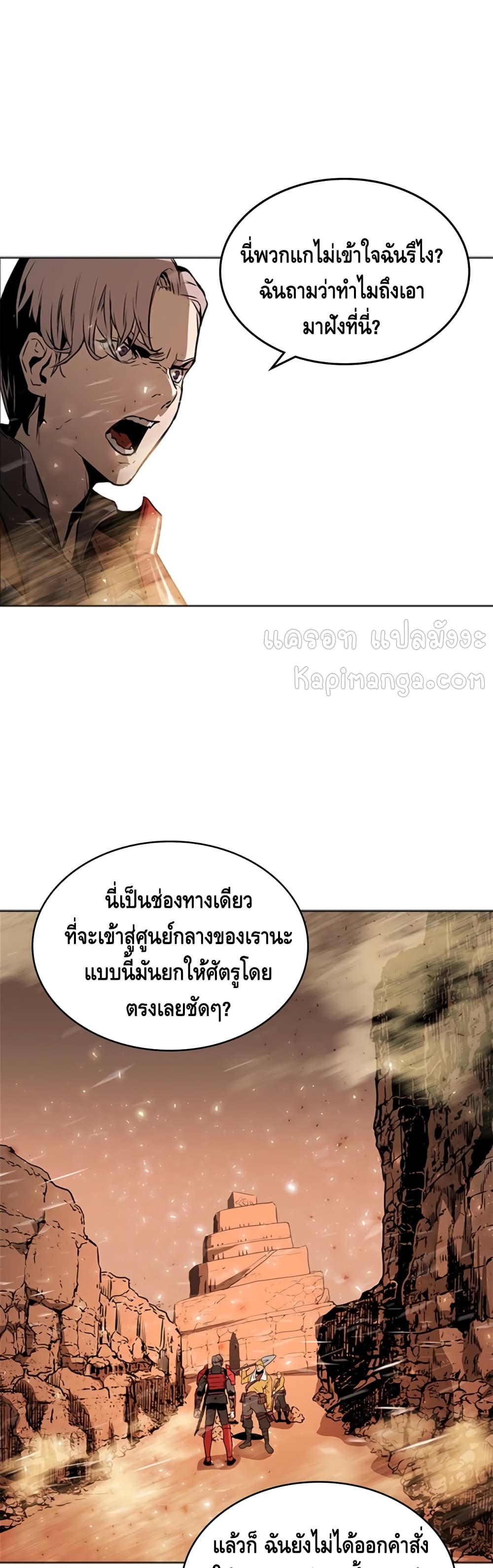 Pain Killer ตอนที่ 36 แปลไทย รูปที่ 8