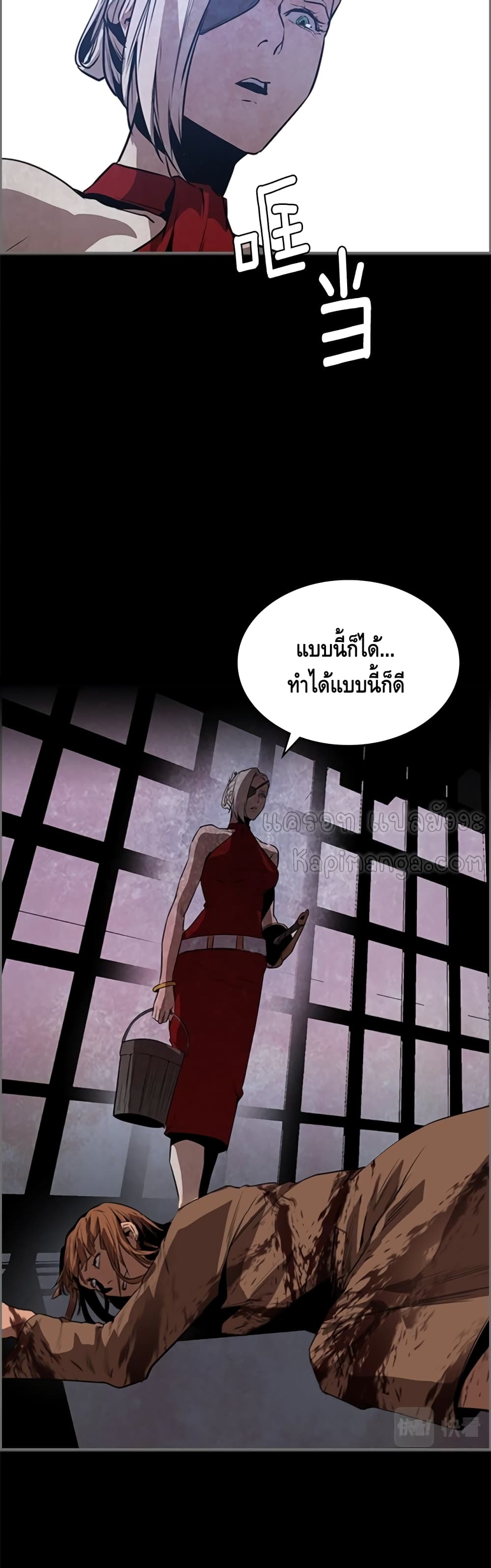 Pain Killer ตอนที่ 37 แปลไทย รูปที่ 24