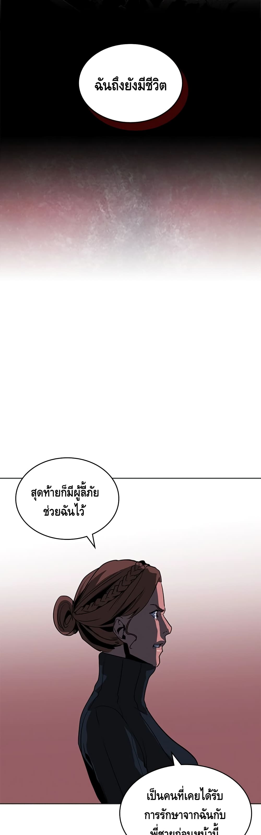 Pain Killer ตอนที่ 37 แปลไทย รูปที่ 28