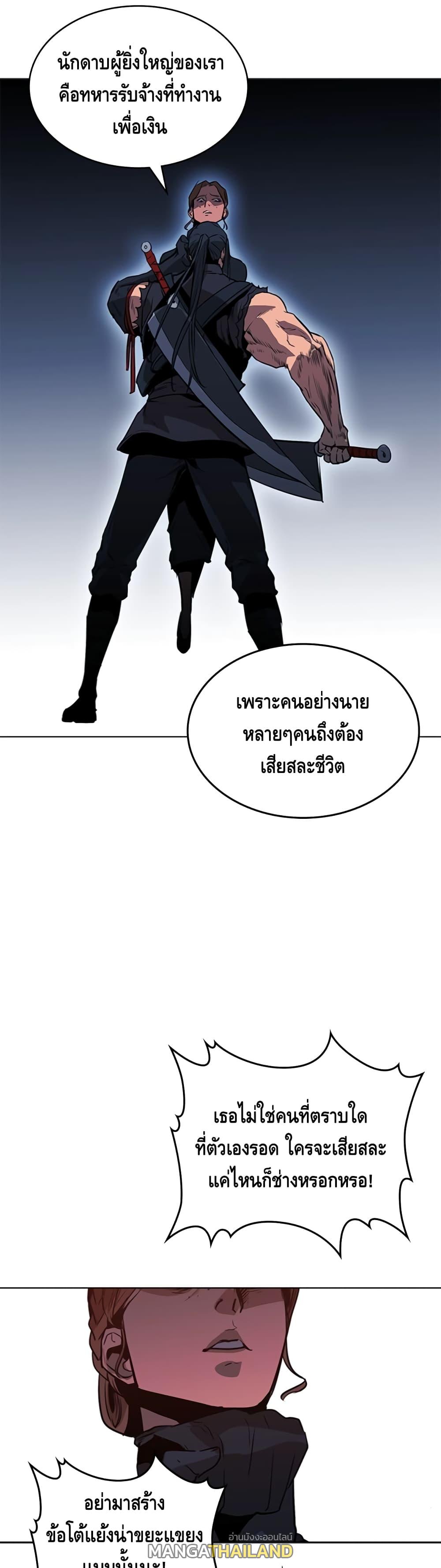 Pain Killer ตอนที่ 38 แปลไทย รูปที่ 10