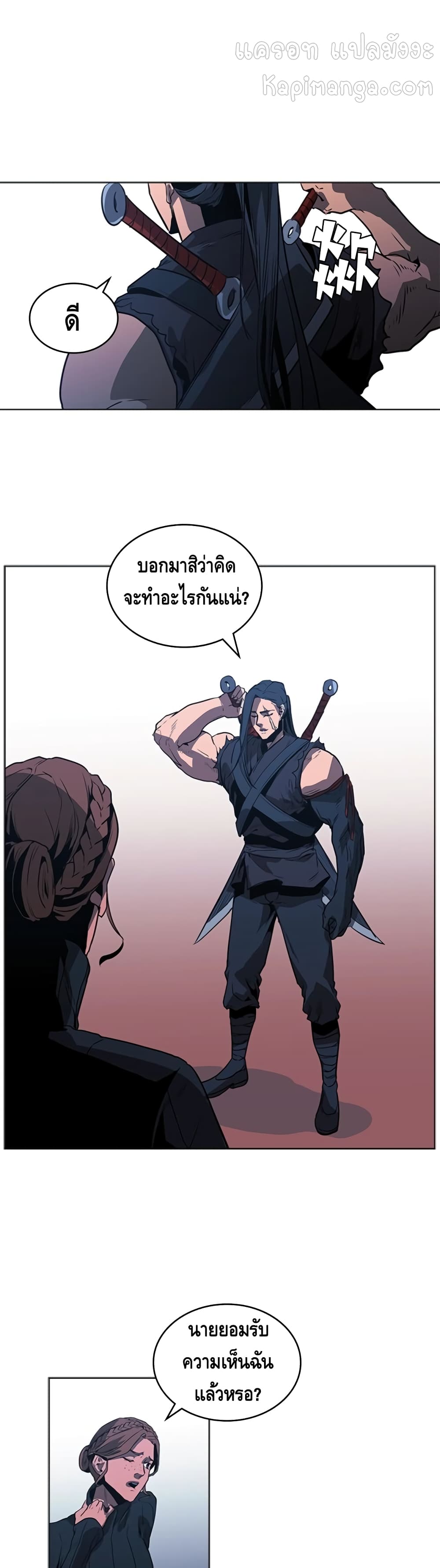 Pain Killer ตอนที่ 38 แปลไทย รูปที่ 14