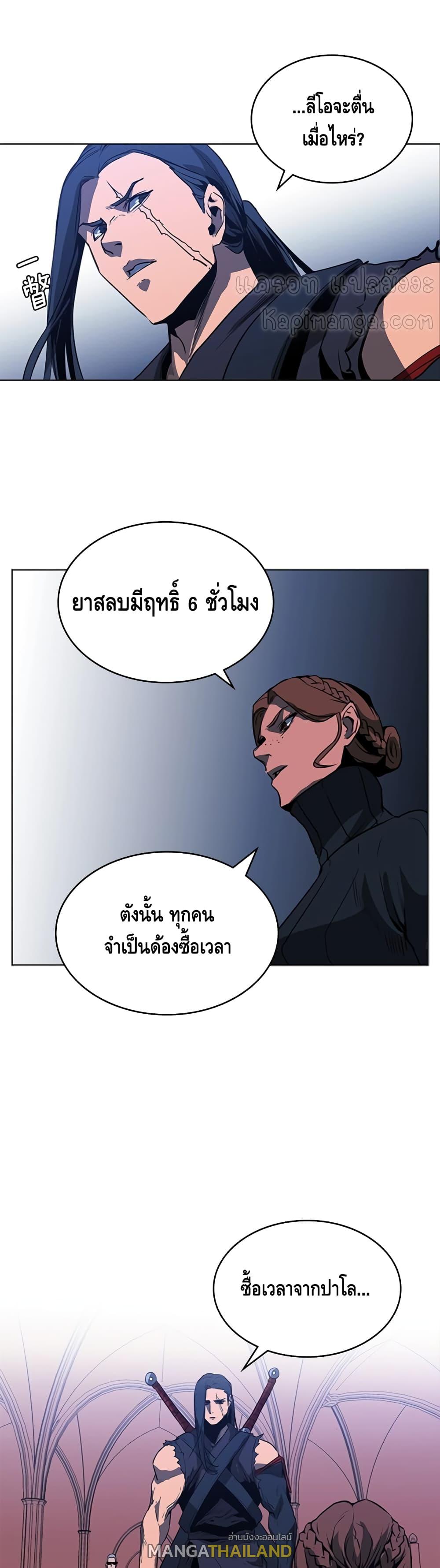 Pain Killer ตอนที่ 38 แปลไทย รูปที่ 19