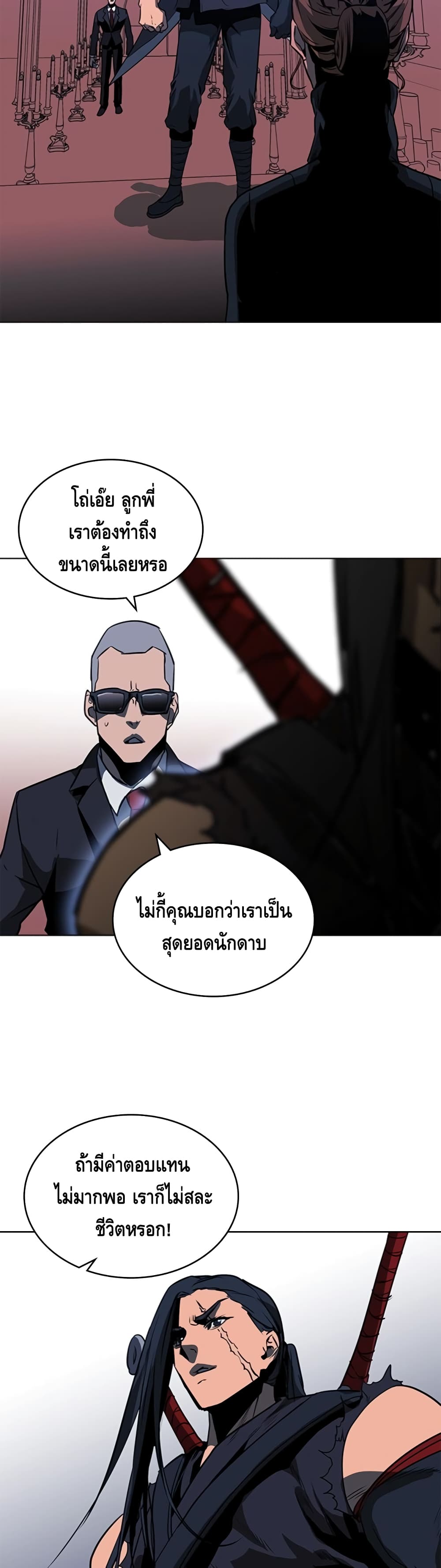 Pain Killer ตอนที่ 38 แปลไทย รูปที่ 20