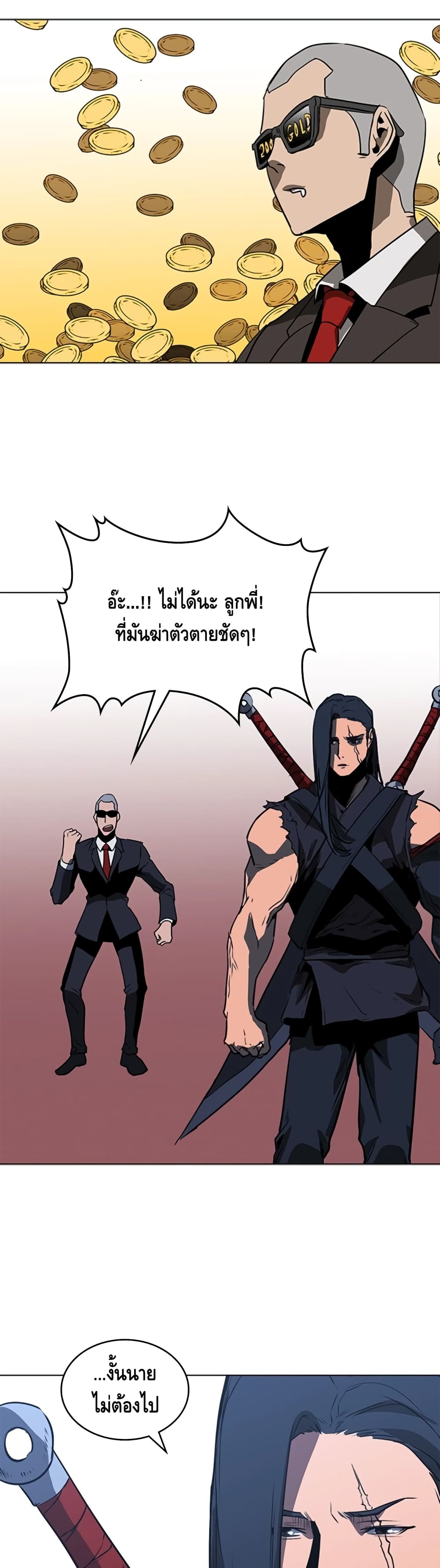 Pain Killer ตอนที่ 38 แปลไทย รูปที่ 21