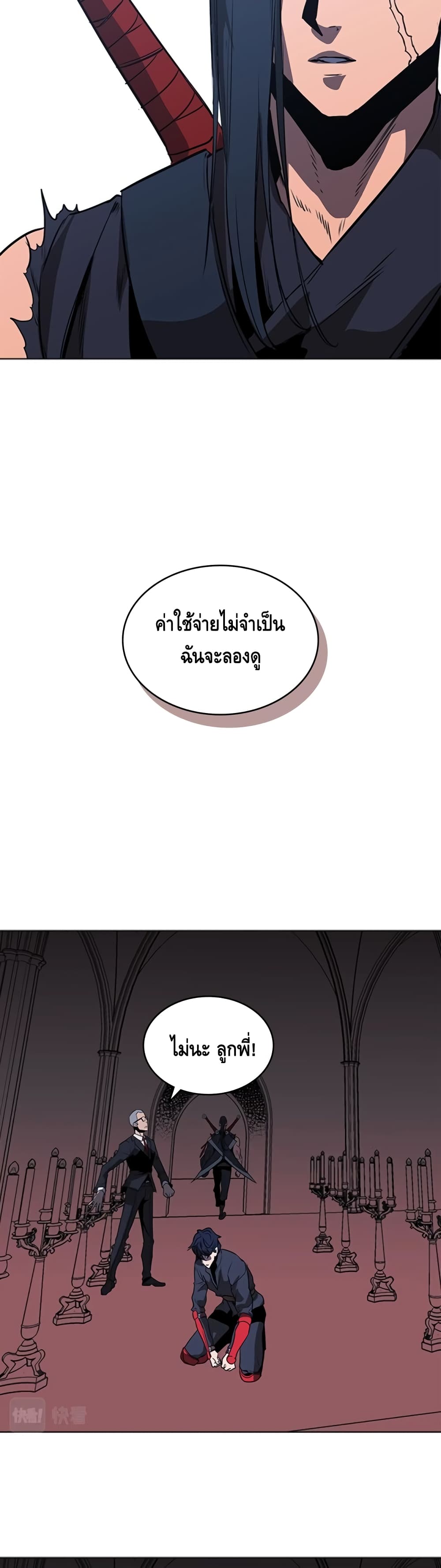 Pain Killer ตอนที่ 38 แปลไทย รูปที่ 22