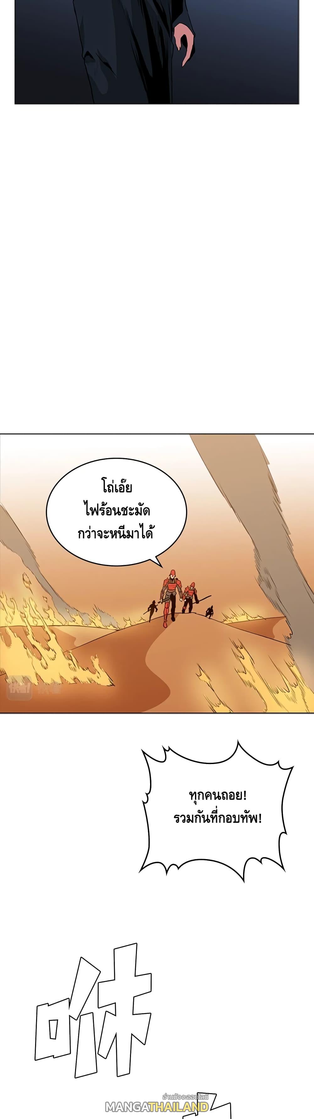 Pain Killer ตอนที่ 38 แปลไทย รูปที่ 26