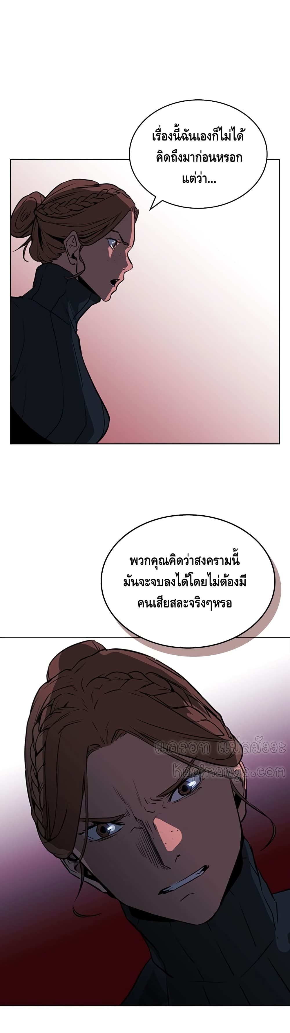 Pain Killer ตอนที่ 38 แปลไทย รูปที่ 4