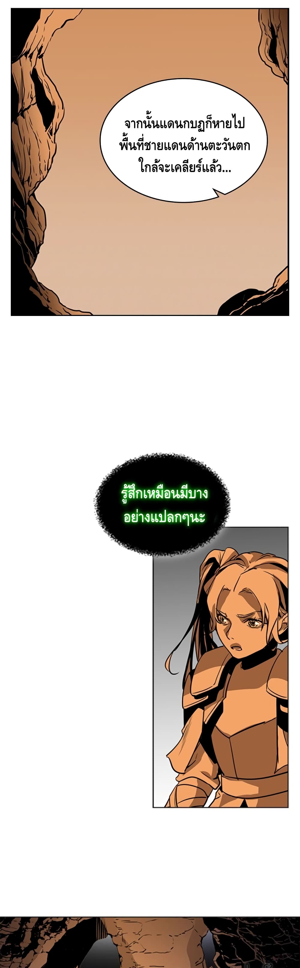 Pain Killer ตอนที่ 39 แปลไทย รูปที่ 16