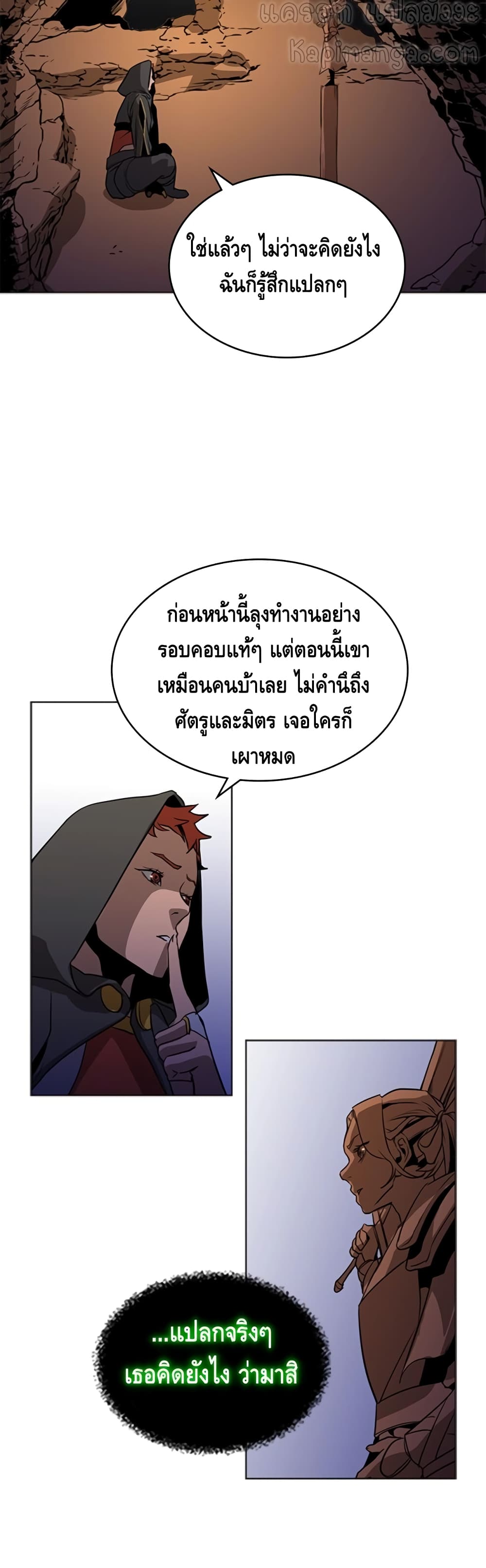 Pain Killer ตอนที่ 39 แปลไทย รูปที่ 17