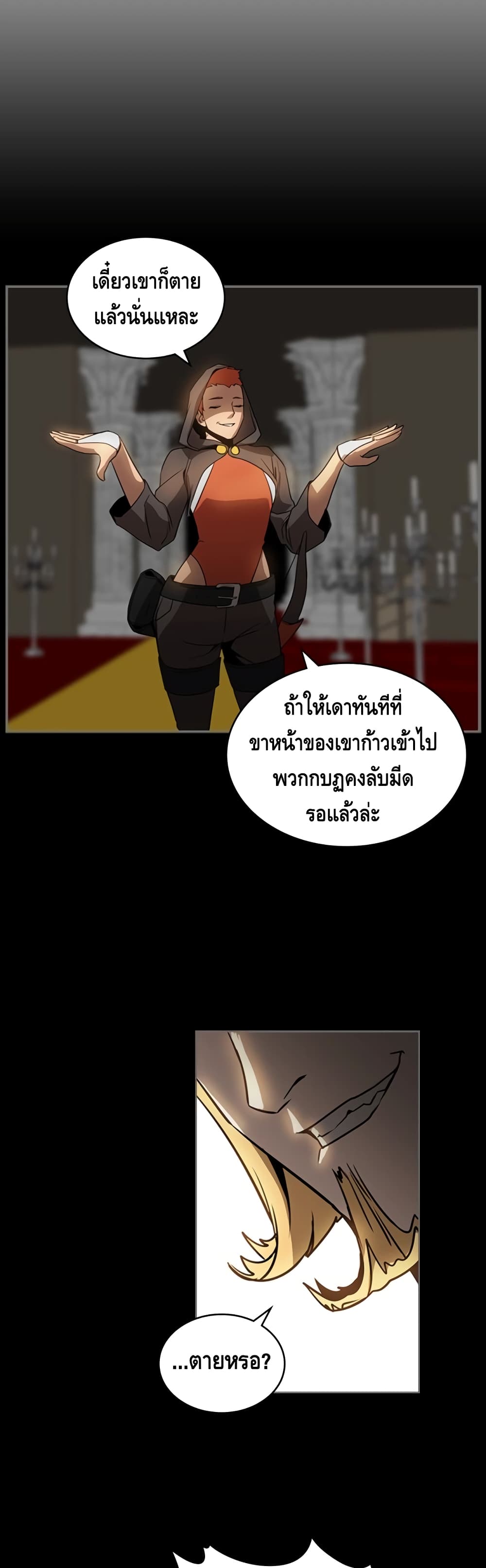 Pain Killer ตอนที่ 39 แปลไทย รูปที่ 18