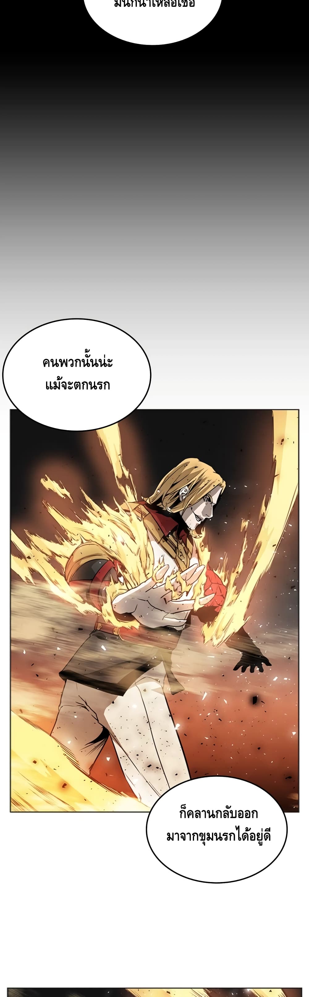 Pain Killer ตอนที่ 39 แปลไทย รูปที่ 19