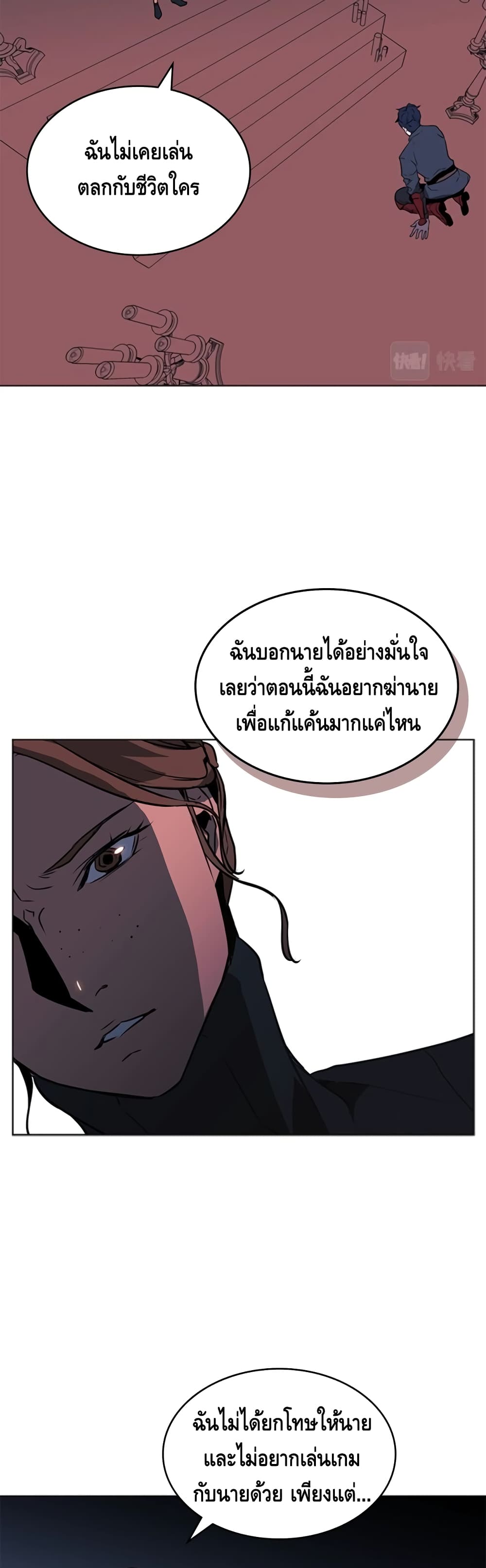 Pain Killer ตอนที่ 39 แปลไทย รูปที่ 22