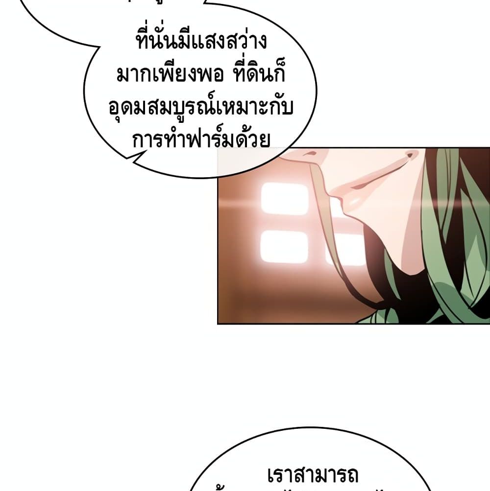 Pain Killer ตอนที่ 4 แปลไทย รูปที่ 10