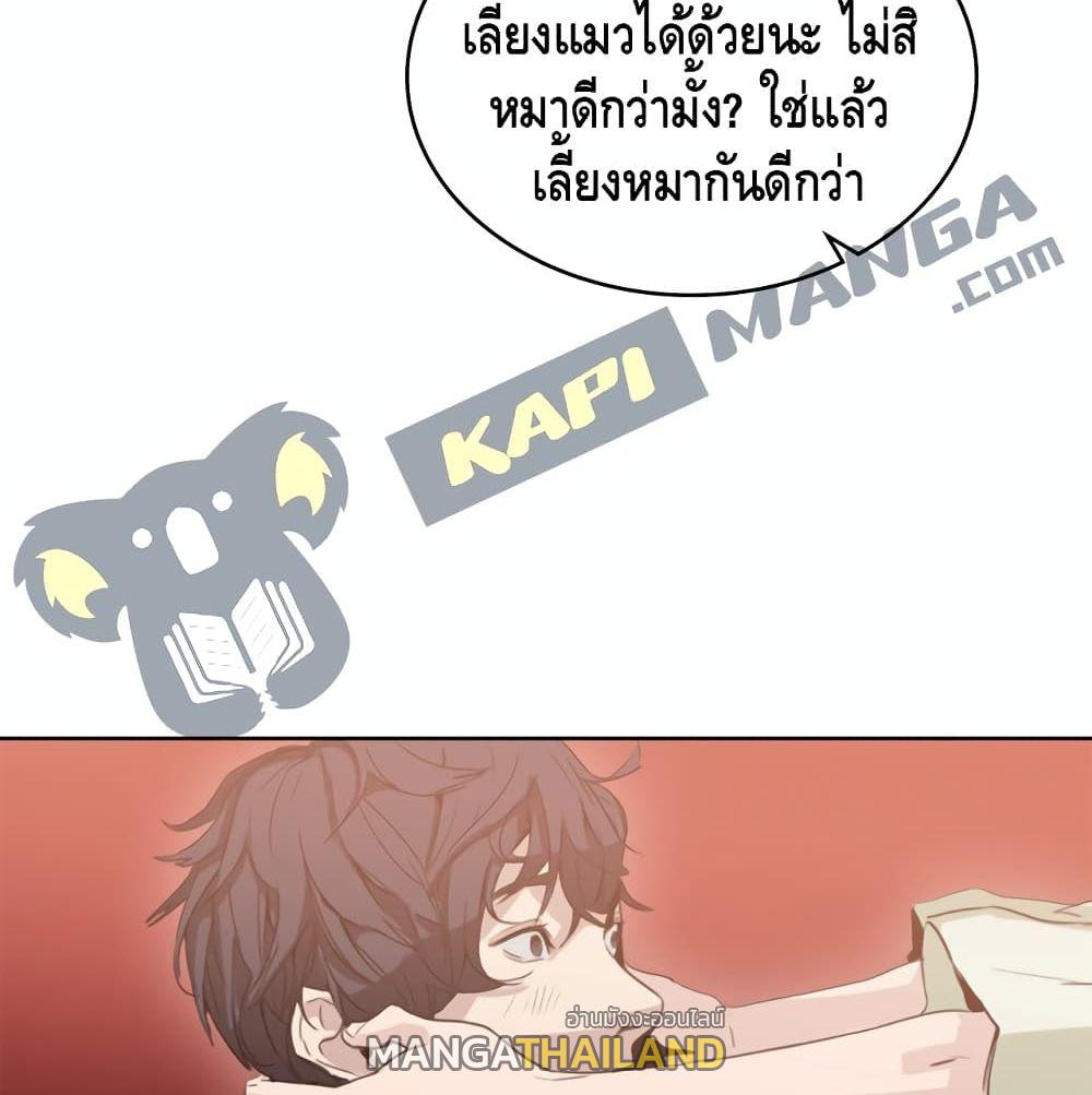 Pain Killer ตอนที่ 4 แปลไทย รูปที่ 11