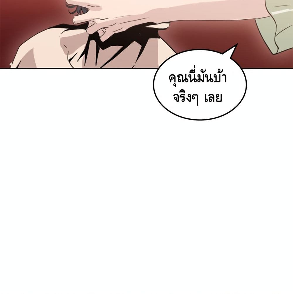 Pain Killer ตอนที่ 4 แปลไทย รูปที่ 12