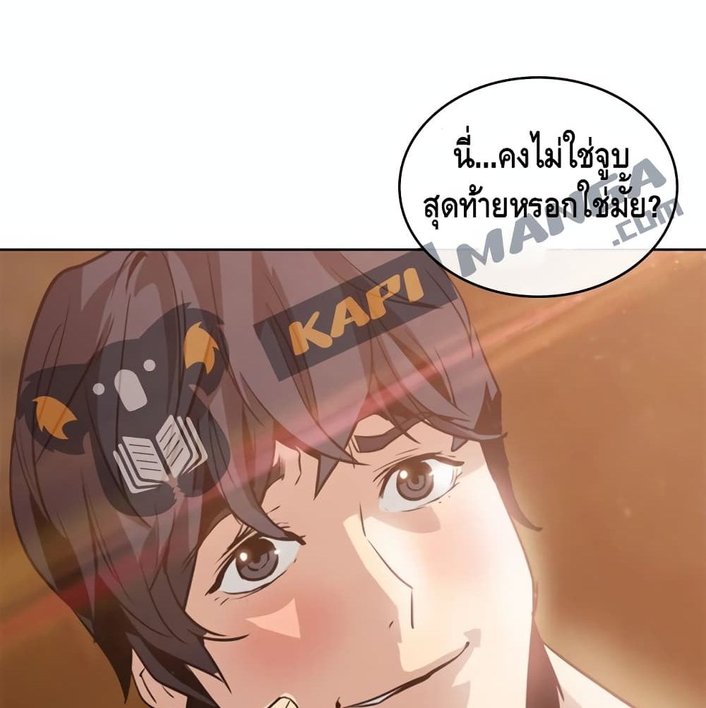 Pain Killer ตอนที่ 4 แปลไทย รูปที่ 16