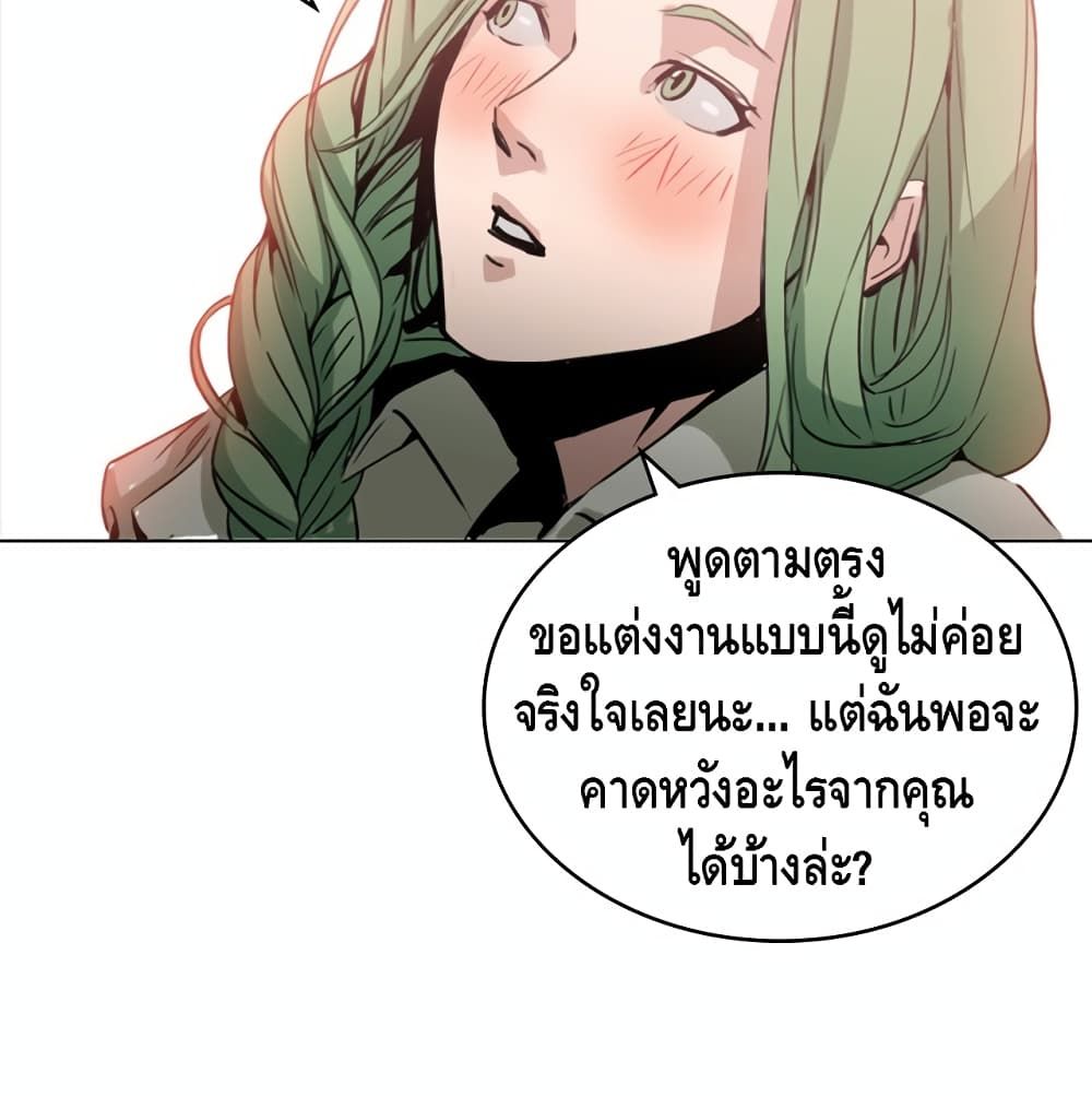 Pain Killer ตอนที่ 4 แปลไทย รูปที่ 18