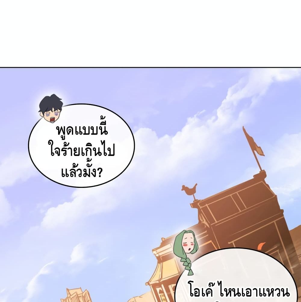 Pain Killer ตอนที่ 4 แปลไทย รูปที่ 19