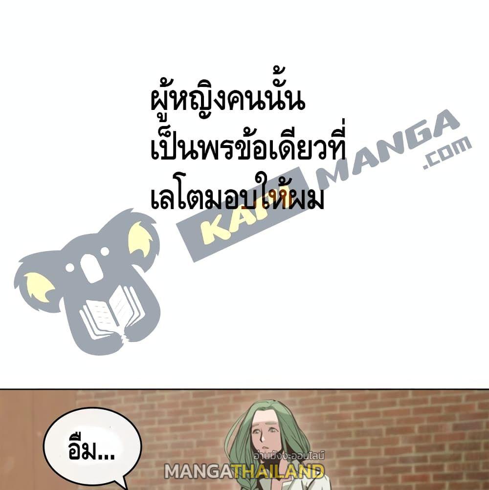 Pain Killer ตอนที่ 4 แปลไทย รูปที่ 2